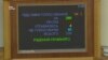 Рада дала згоду на звільнення Шокіна (відео)