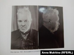 Иван Щеглов, фотография из уголовного дела