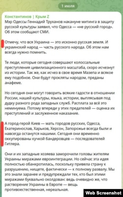 Скриншот сообщения в телеграм-канале российского главы Крыма Владимира Константинова