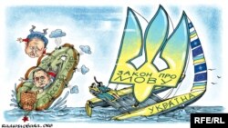 Політична карикатура художника Олексія Кустовського