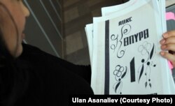 Ленинградда окуган кыргыз студенттеринин "Көпүрө" журналынын 1-саны.