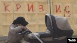 Боятся ли россияне кризиса - или уже привыкли?