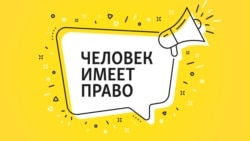 Неугодные защитники. Кому в России мешают адвокаты