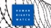 “Human Rights Watch” (HRW) guramasynyň logotipi