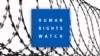 Логотип Human Rights Watch.