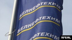 Сьцяг канцэрна «Белнафтахім», ілюстрацыйнае фота