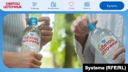 Сайт "Святого источника". Это один из самых популярных брендов воды в России