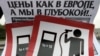 Несмотря на протесты автовладельцев, рост цен на топливо вряд ли остановится