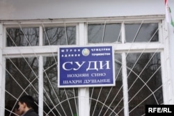 Додгоҳи ноҳияи Сино.