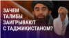 Азия: «Талибан» заигрывает с Таджикистаном, Сара Назарбаева при смерти