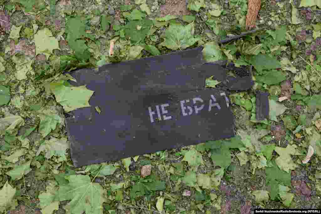 Обломки российского беспилотника в Оболонском районе Киева