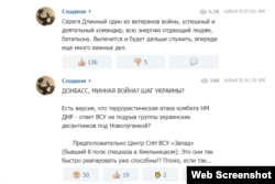 Дописи Сладкова