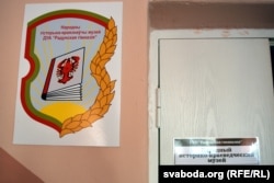 Музэйная шыльда з гербам Радуні