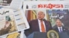Фота Трампа на старонках іранскіх газэт, травень 2025 году