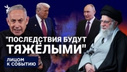 "Последствия будут тяжелыми"