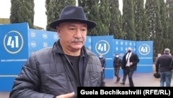 Васил Маглаперидзе 