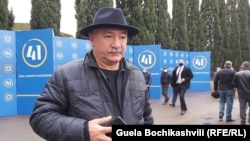 Васил Маглаперидзе