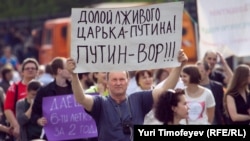 "Марш миллионов" на Болотной площади в Москве, 6 мая 2012 года 