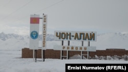 Тажикстан менен чектешкен Чоң-Алайдын жайлоолору талашка түштү.