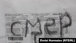 Ишкердин дүмүрчөгүнө жазылган коркутуу. 