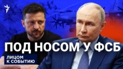 Под носом у ФСБ
