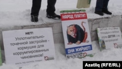 Пикеттагы шигарләр