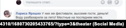 Скріншот коментарів кримчан на сторінці у фейсбуці Сергія Аксьонова