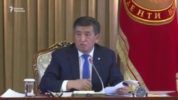 Жээнбеков о политике и коррупции