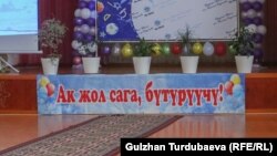 Иллюстрациялык сүрөт.