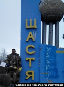 Ігор Прозапас пофарбував стелу-вказівник міста Щастя. Донбас