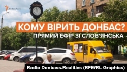 Заставка до відео передачі проекту Радіо Свобода «Донбас.Реалії»