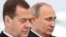 Премьер-министр России Дмитрий Медведев и президент России Владимир Путин