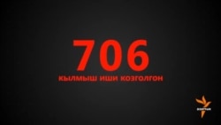 Чоң жеген “чоңдор” (1)