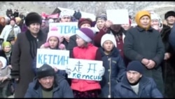 Шамбесайлыктар митингге чыкты