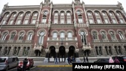 Національний банк України