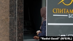 "Спитамен Бонк" яке аз бонкҳои таҳримшуда аст