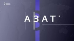 Кемпир-Абад ишине эки жыл, создуккан сот жараяны