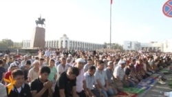 Бишкектеги Орозо айт намазы