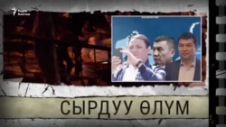 «Его надо убить». Как киллеры охотились за Айеркеном Саймаити