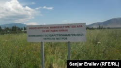 Аксыда кыргыз-өзбек чек арасын бөлүп көрсөткөн мындай белги талаштуу делген бүт эле аймактарда кездеше бербейт