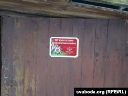 Шыльда пра вэтэрана на брамцы ў двор Шкірманкова