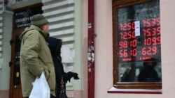 Ռուսական ռուբլին, արժեթղթերը կտրուկ անկում են արձանագրում