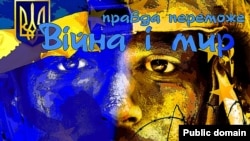 Плакат Юрія Неросліка