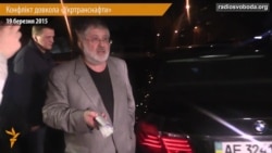 Коломойський обматюкав журналіста Радіо Свобода біля офісу «Укртранснафти»