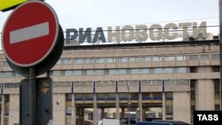 «ՌԻԱ Նովոստի»-ի շենքը Մոսկվայում