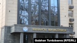 Финансы министрлиги.