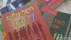 Խոստացված դասագրքերը Ջավախքում այդպես էլ չեն ստացել