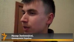 Няпоўнагадовы Назар Зелінкоўскі атрымаў папярэджаньне