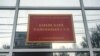 Суд РФ продлил арест крымских татар, задержанных после обысков в Крыму 5 февраля