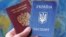 Российский и украинский паспорта.